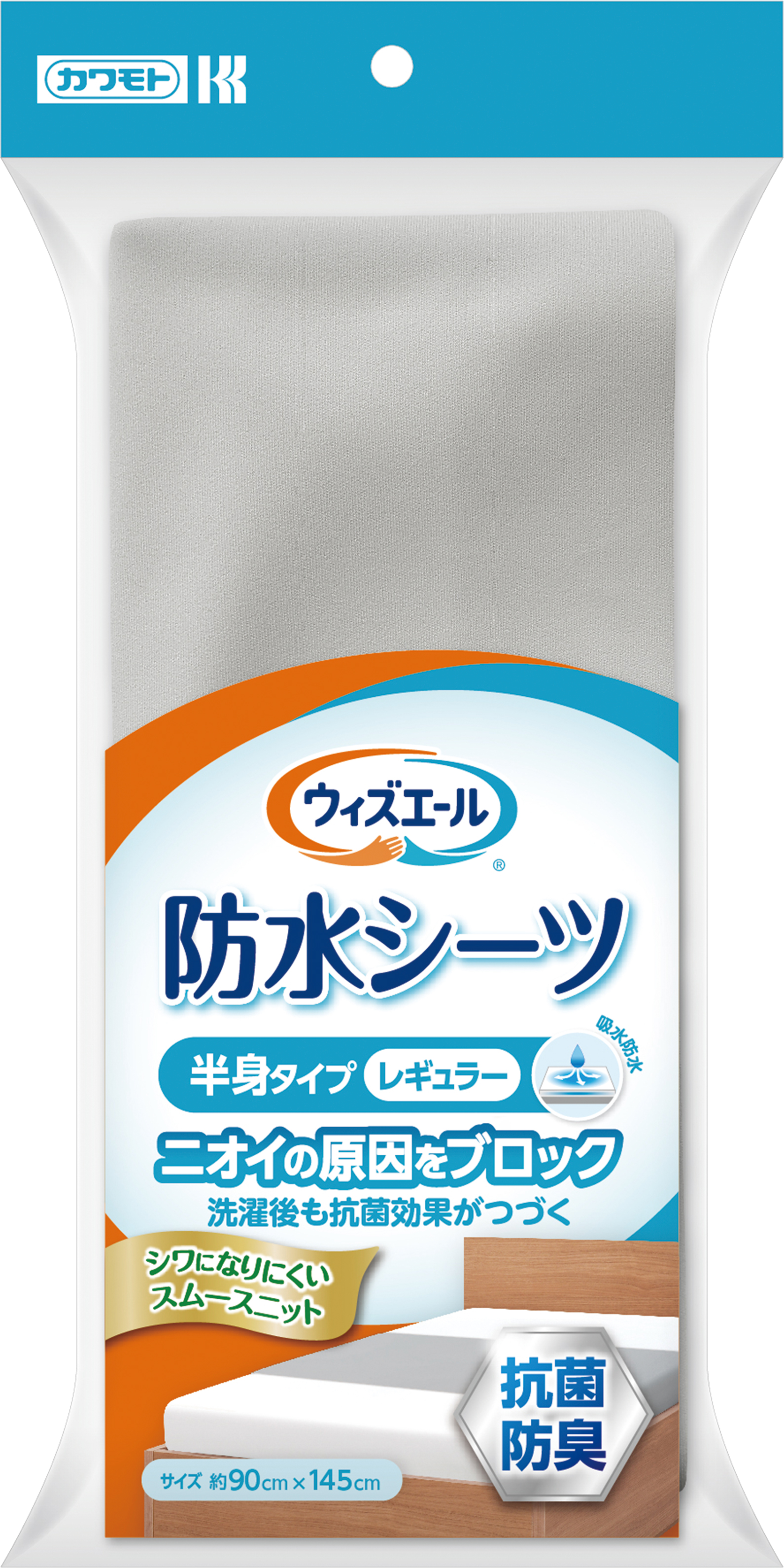 半身タイプ抗菌防臭